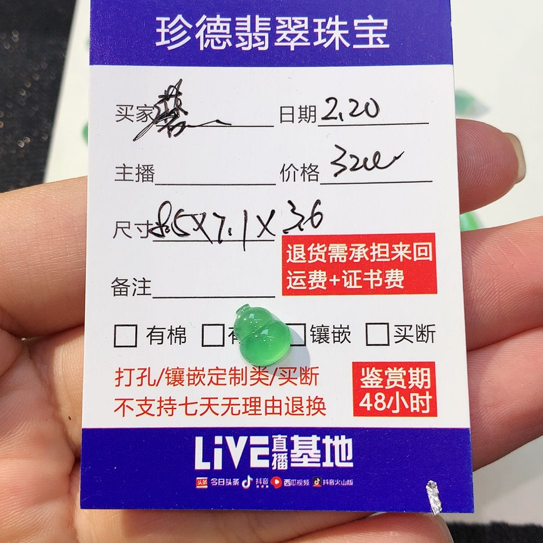 【闪购商品】翡翠配石蘑**?翡翠葫芦