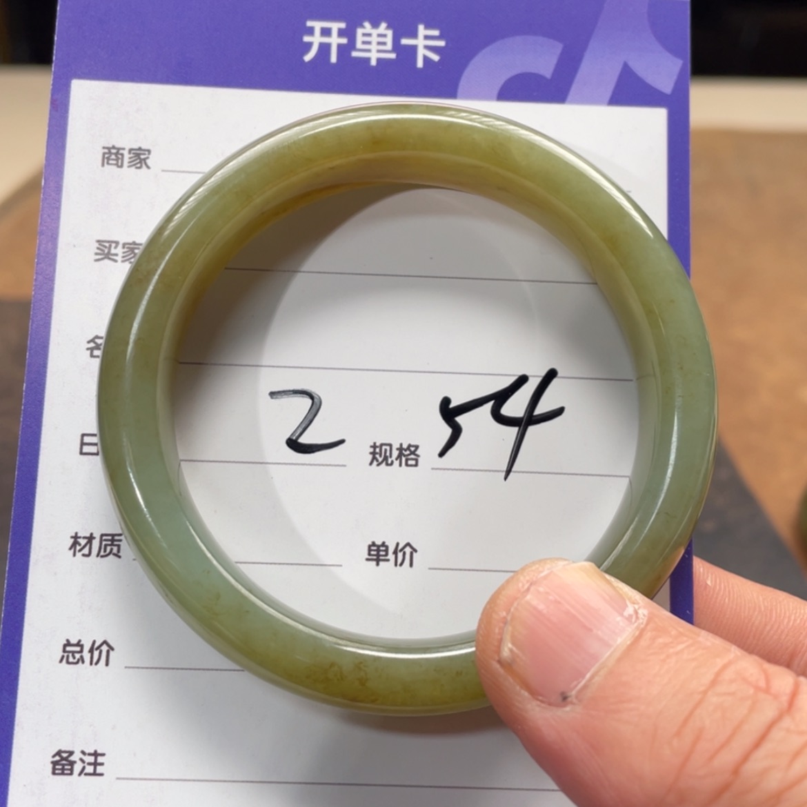 【闪购商品】和田玉手镯未镶嵌