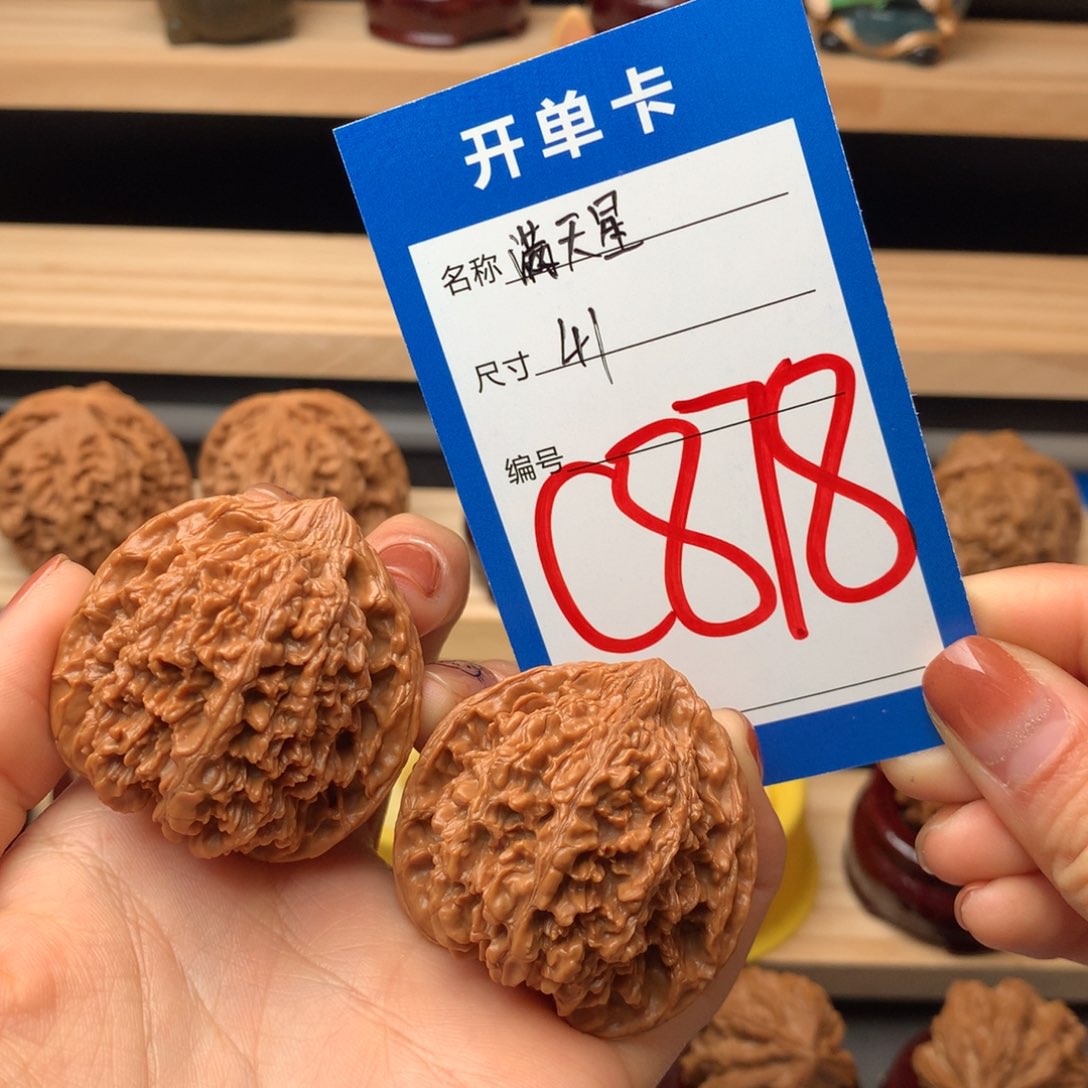 文玩核桃把件878号 满天星