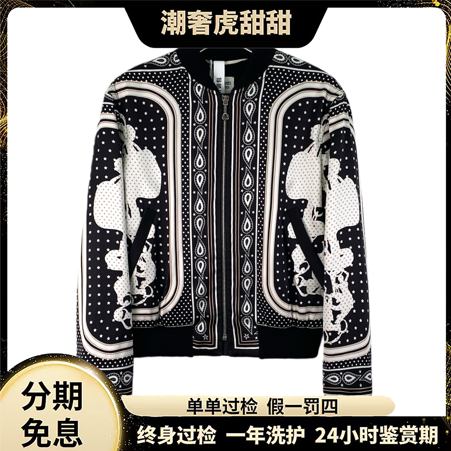 99新 Hermes/爱马仕  波点图案印花夹克/ S码/LW0393  /潮奢虎