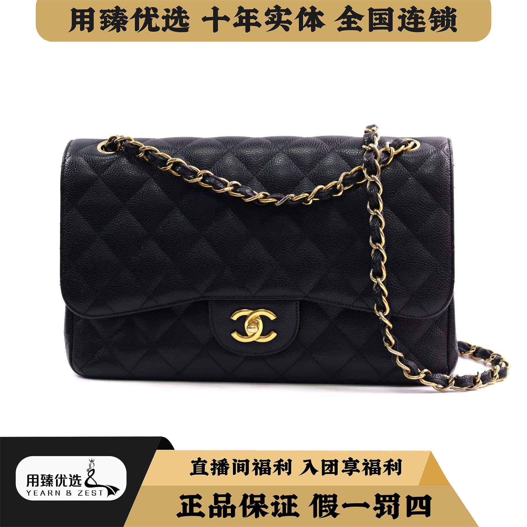 95新 Chanel/香奈儿 CF jumbo菱格纹黑金 14开BA5046188