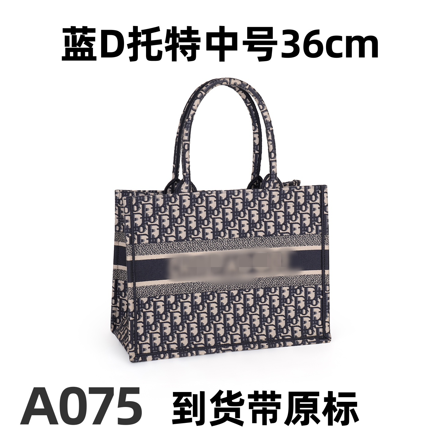 A075 蓝D托特中号36cm【里外标全对】【有礼盒】【有运费险】斜挎包