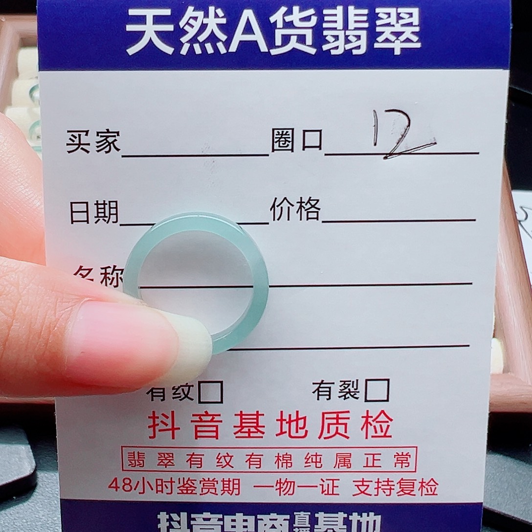 故***人未镶嵌戒指翡翠天然