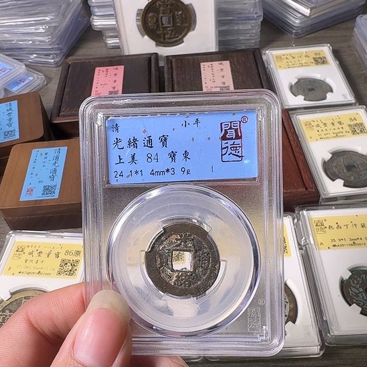铜A闻博文化光绪通宝