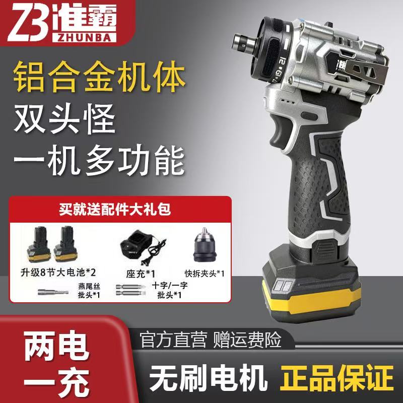 全铝合金双头怪两电一充超强性能汽车美容护理工具