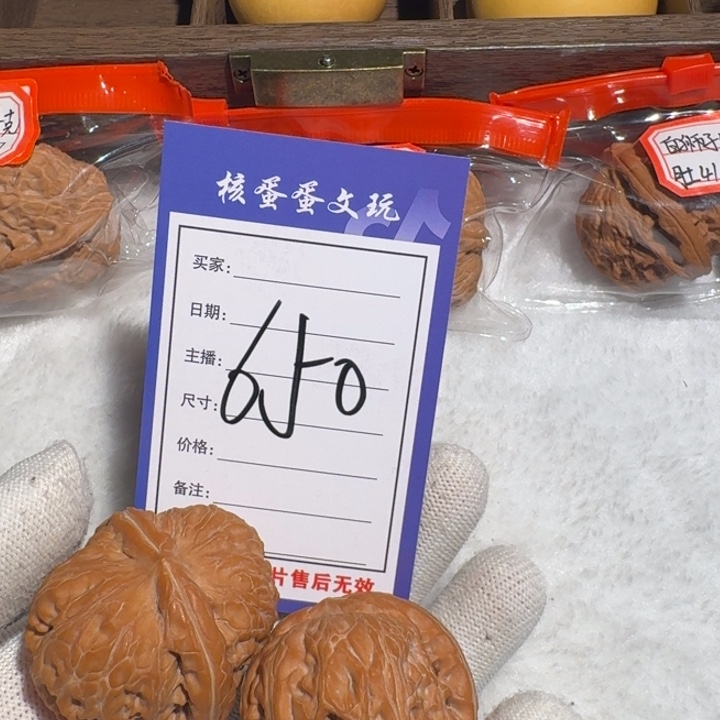 天***天文玩核桃把件44红皮元宝