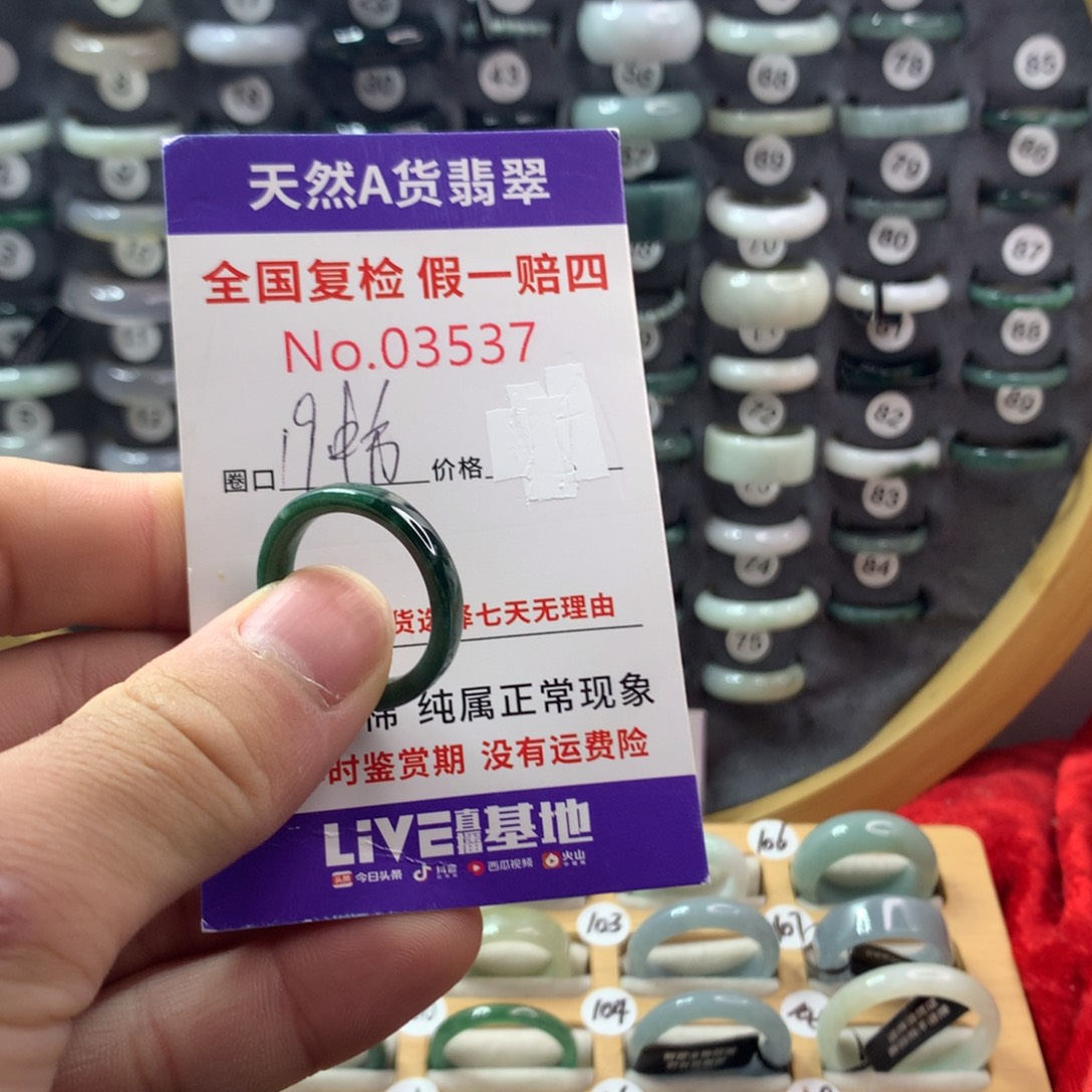 翡翠未镶嵌戒圈天然翡翠