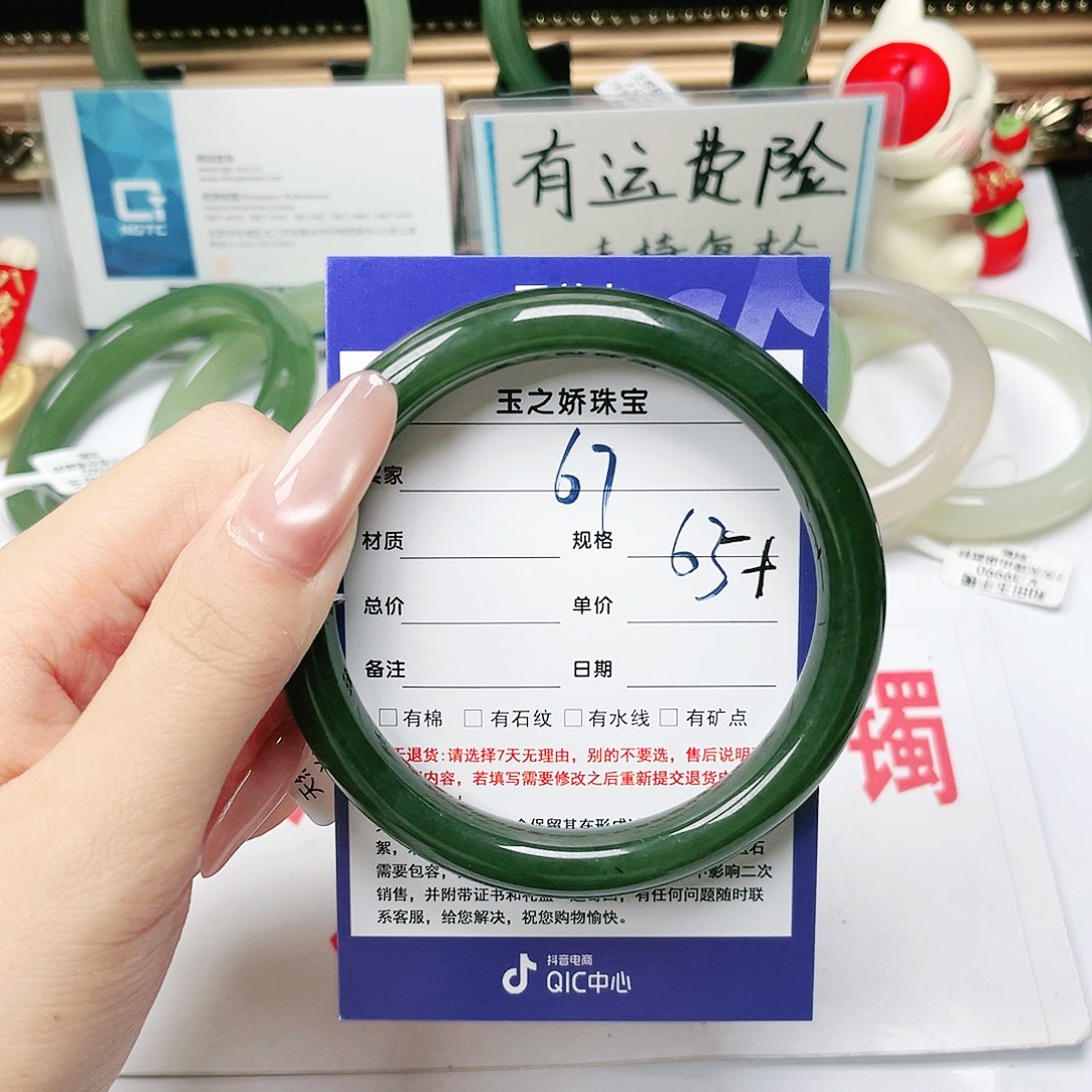 未镶嵌手镯和田玉时****人