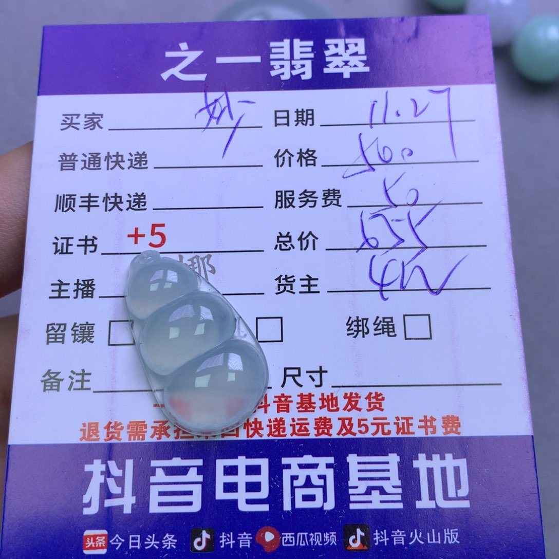 颈饰未镶嵌翡翠妙*