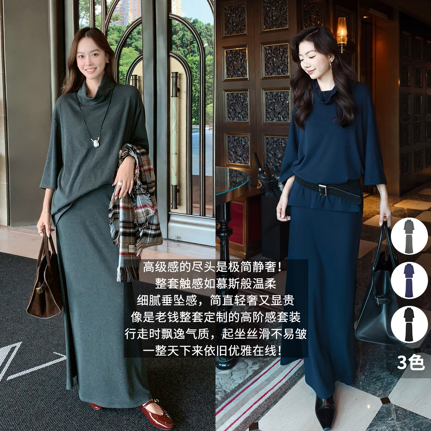 美洋MEIYANG 银座套装【商场同款】仿羊绒堆堆领T恤上衣半裙