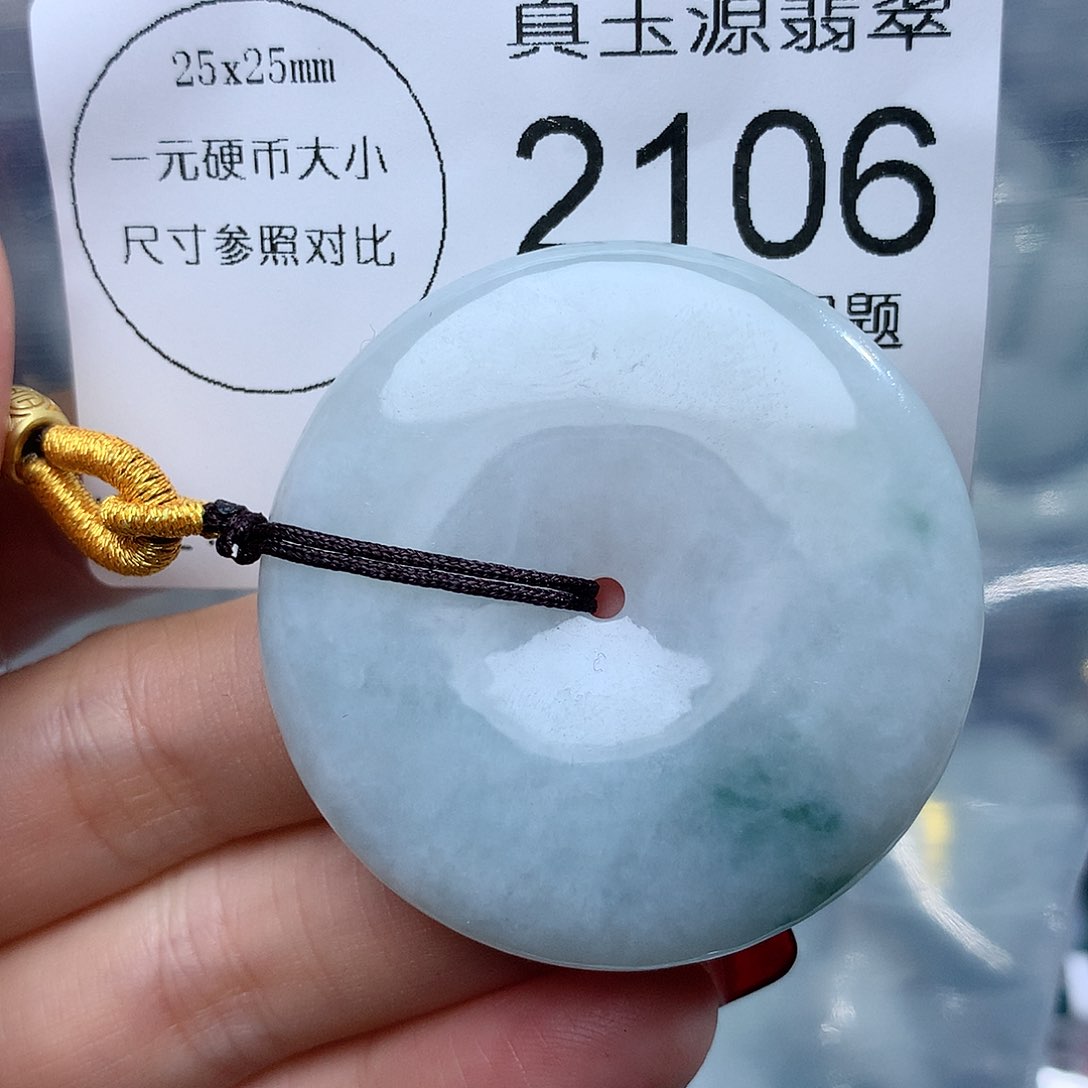 翡翠挂件未镶嵌2106。