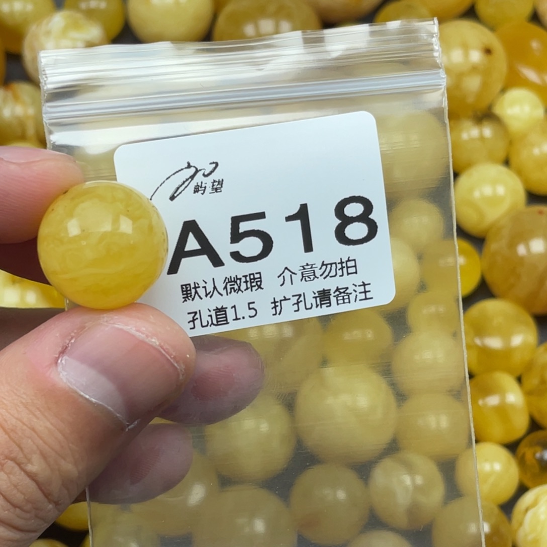 红***矛蜜蜡未镶嵌珠宝奇石