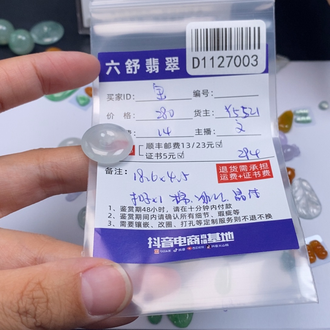 宝****翡翠未镶嵌吊坠(不含链)D1127003