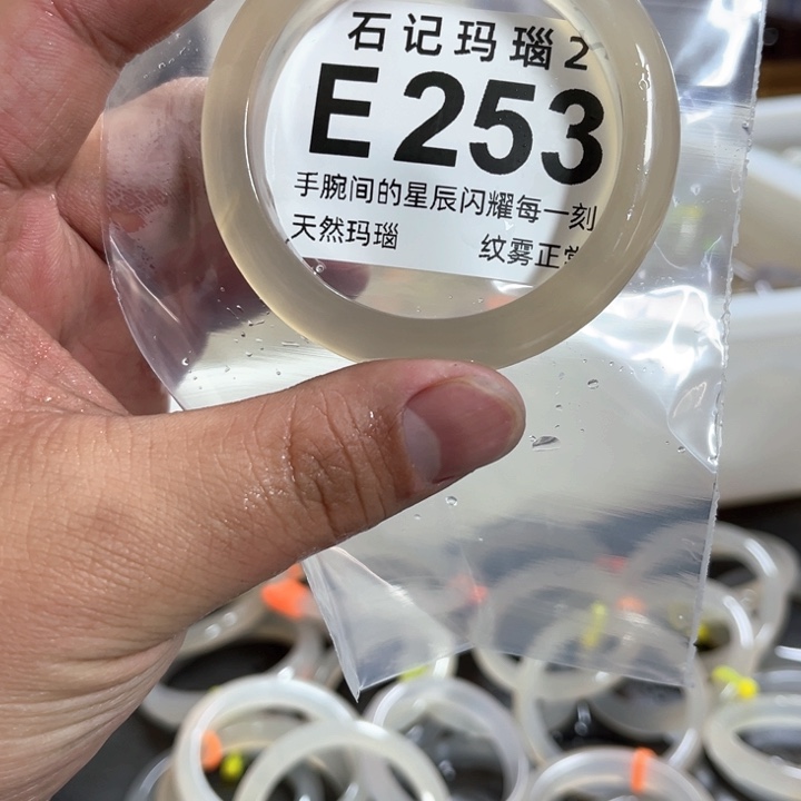 玛瑙/玉髓手镯未镶嵌53