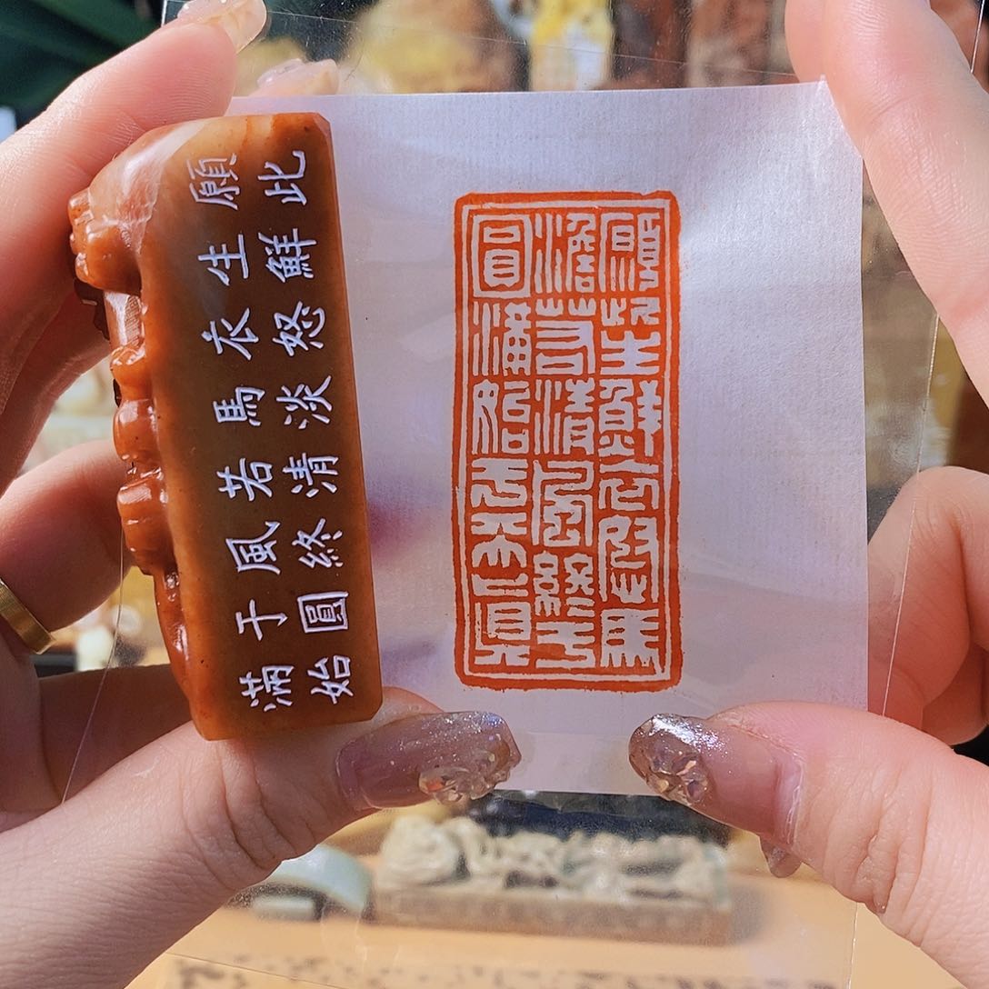 昌化石印石5699 手工篆刻作品