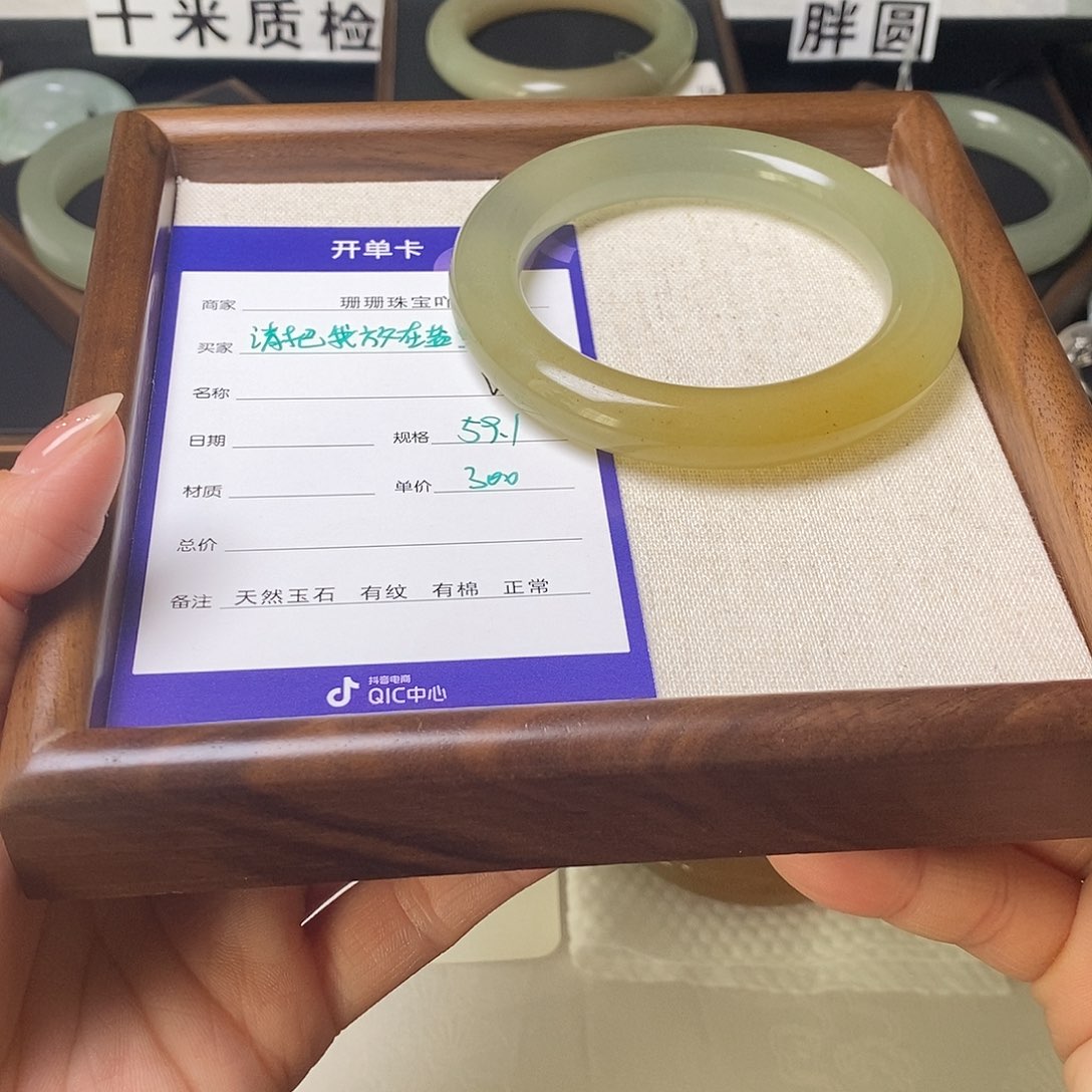 请****东陵石未镶嵌手镯