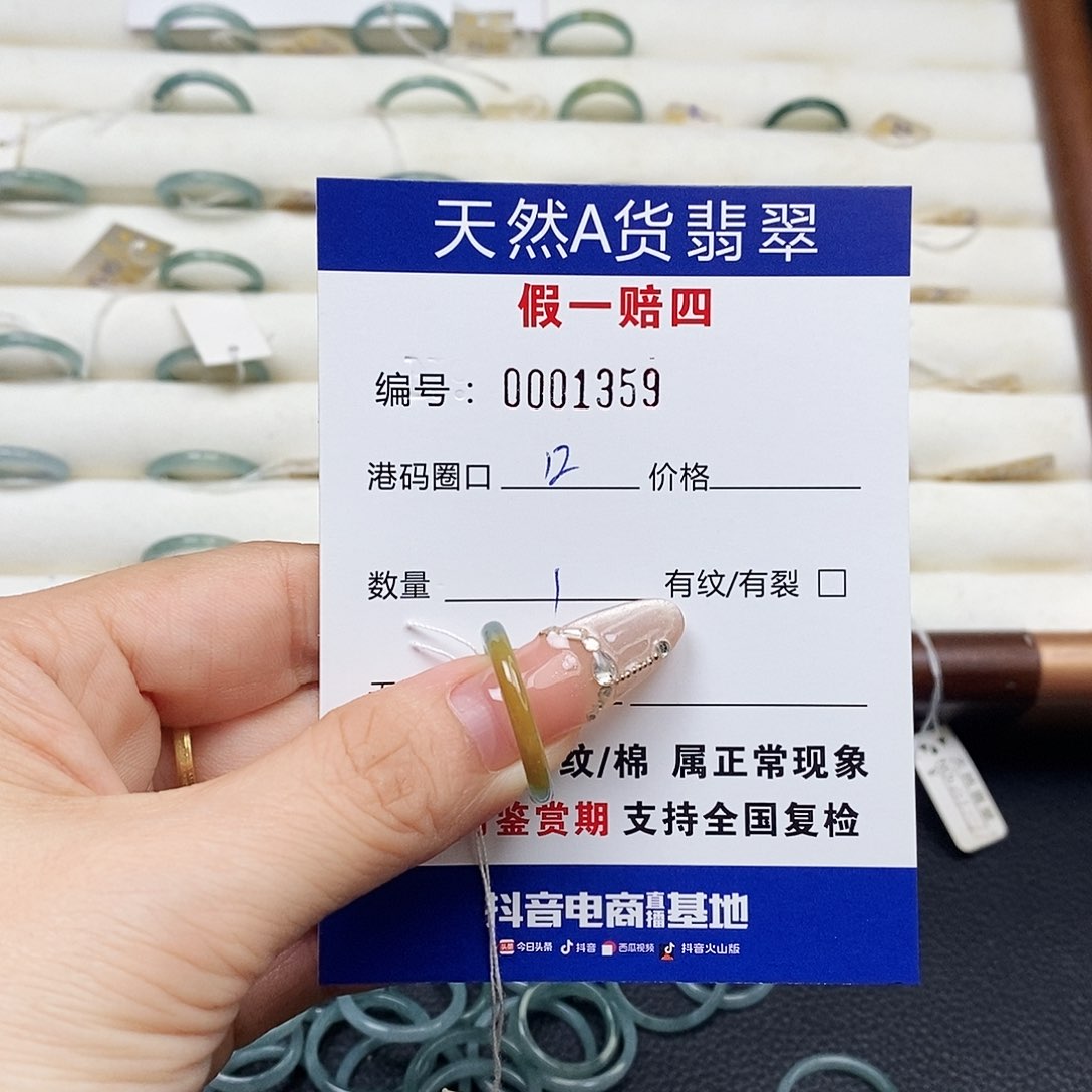 未镶嵌戒指翡翠威****花天然翡翠1359