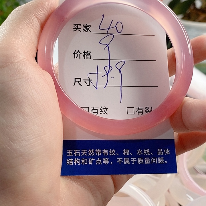 玛瑙/玉髓手镯未镶嵌