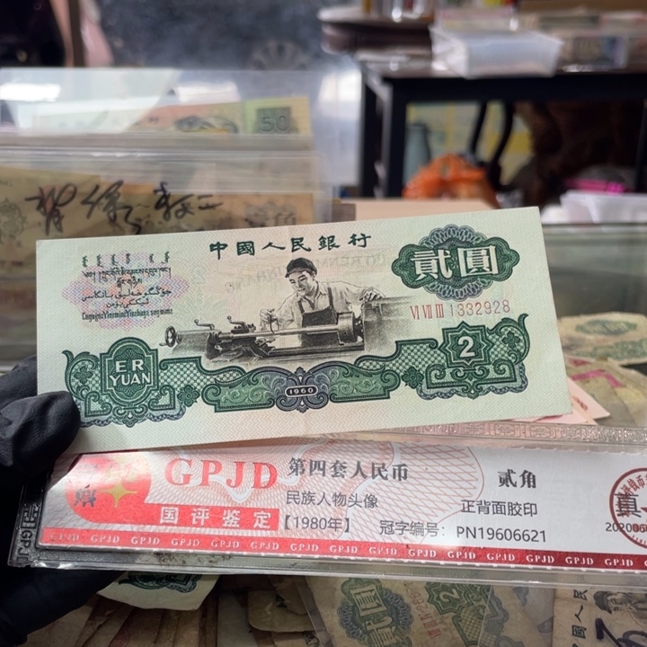 一张，车工号码随机真币按图品质