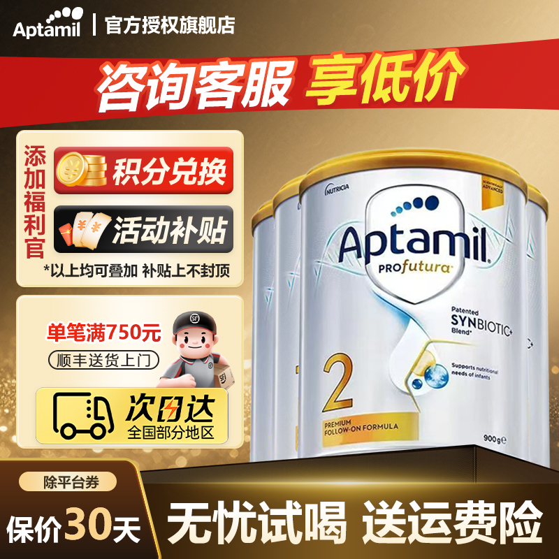 【CIPCOW双十二澳白全段6罐装】爱他美全营养奶粉有贴贴有赠赠