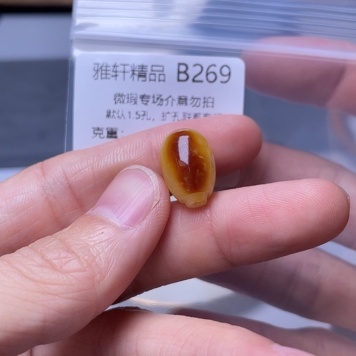 未镶嵌琥珀裸石琥珀