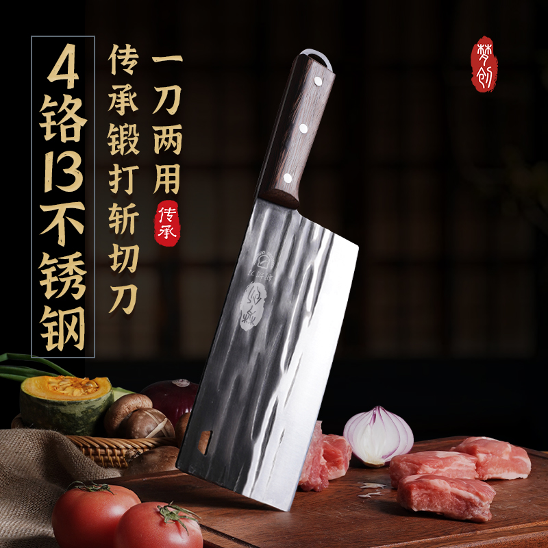 梦创家用菜刀斩切两用刀多用刀厨房斩鸡鸭鱼骨锤纹锻打不锈钢刀