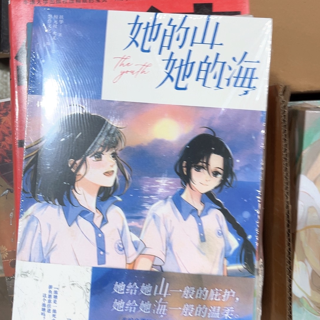 她的山她的海微瑕福利