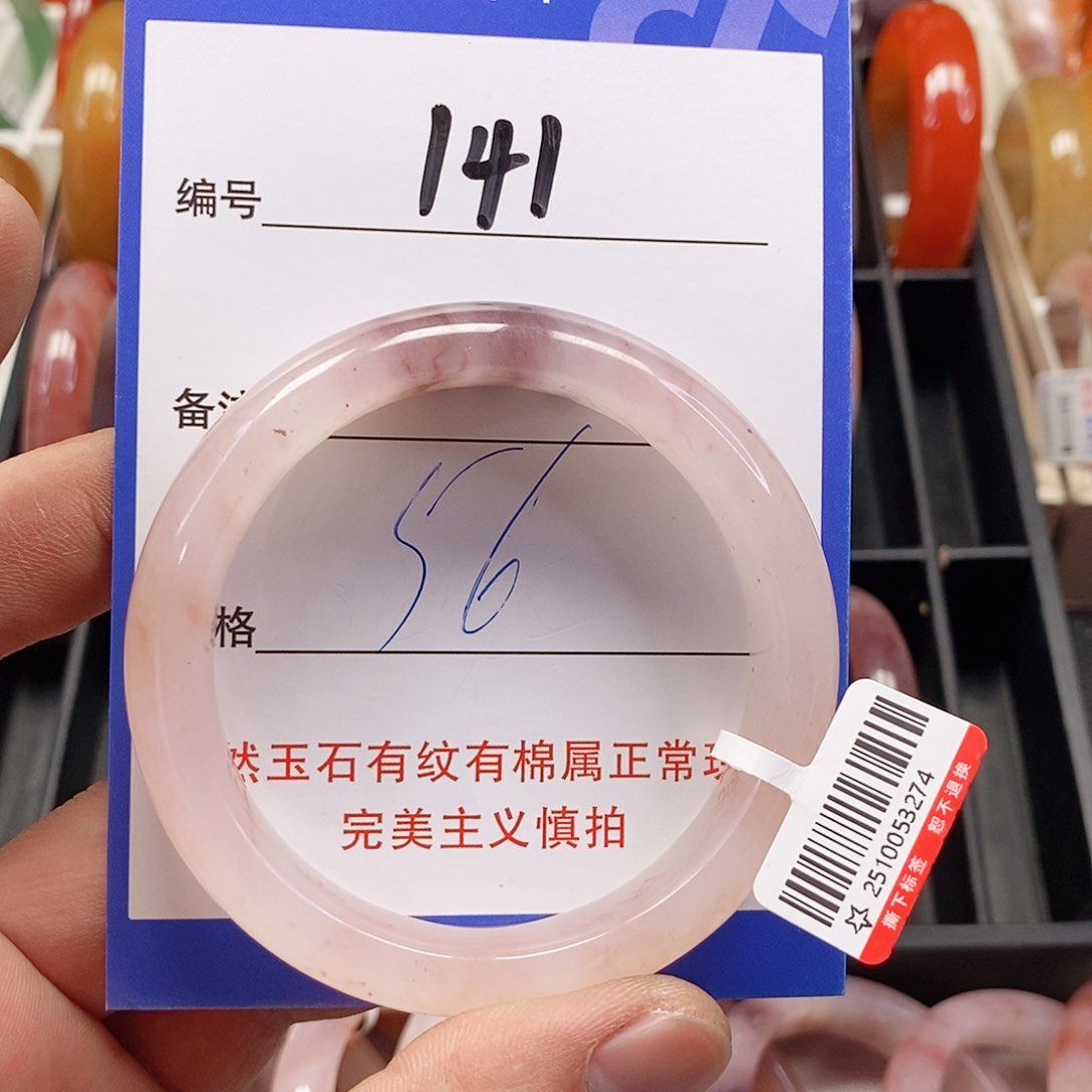 未镶嵌手镯石英质玉（金丝玉）