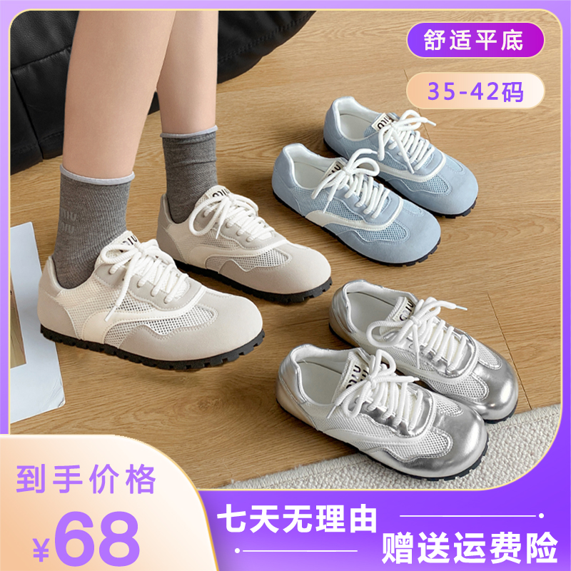 平底网眼面透气休闲运动德迅鞋春秋夏季新款41-43大码ins女单鞋子