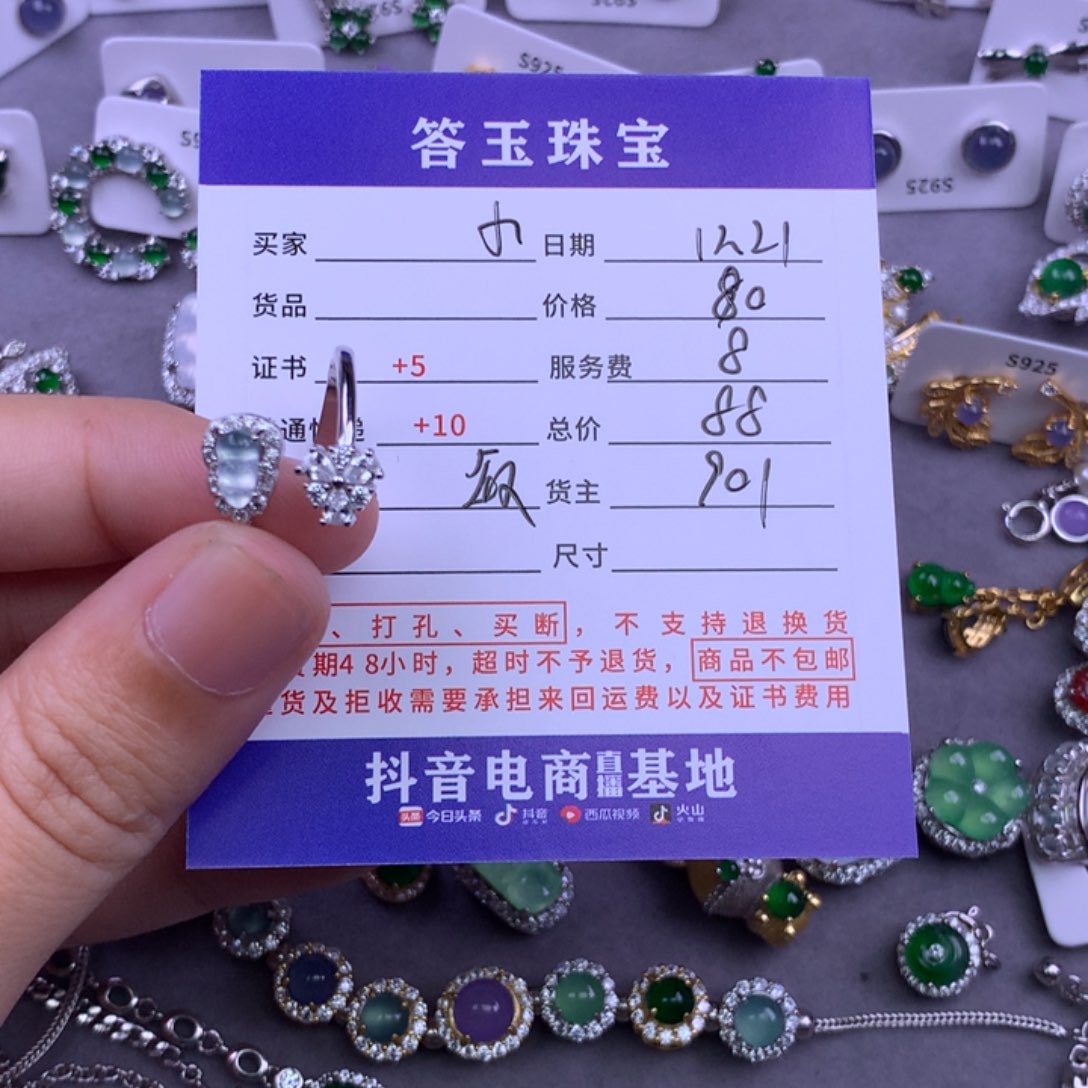 未镶嵌挂件翡翠小*哼