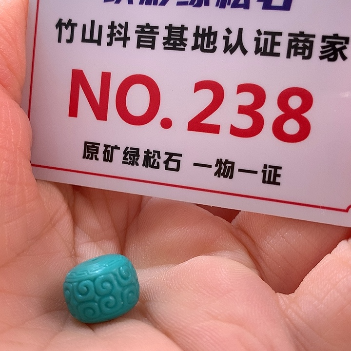 未镶嵌绿松石珠宝奇石