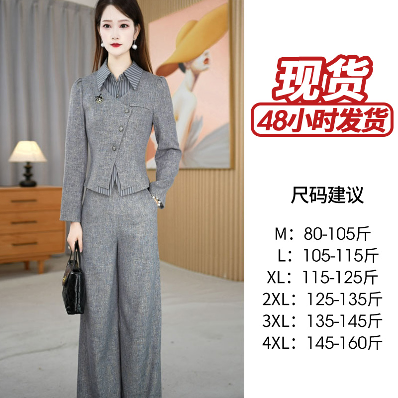 【两件套】秋季新款时尚优雅气质显白显瘦修身两件套套裤M-4XL
