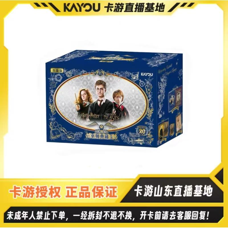 【大巫师】卡游正版授权 哈利波特-巫师典藏卡-至臻版-第一弹