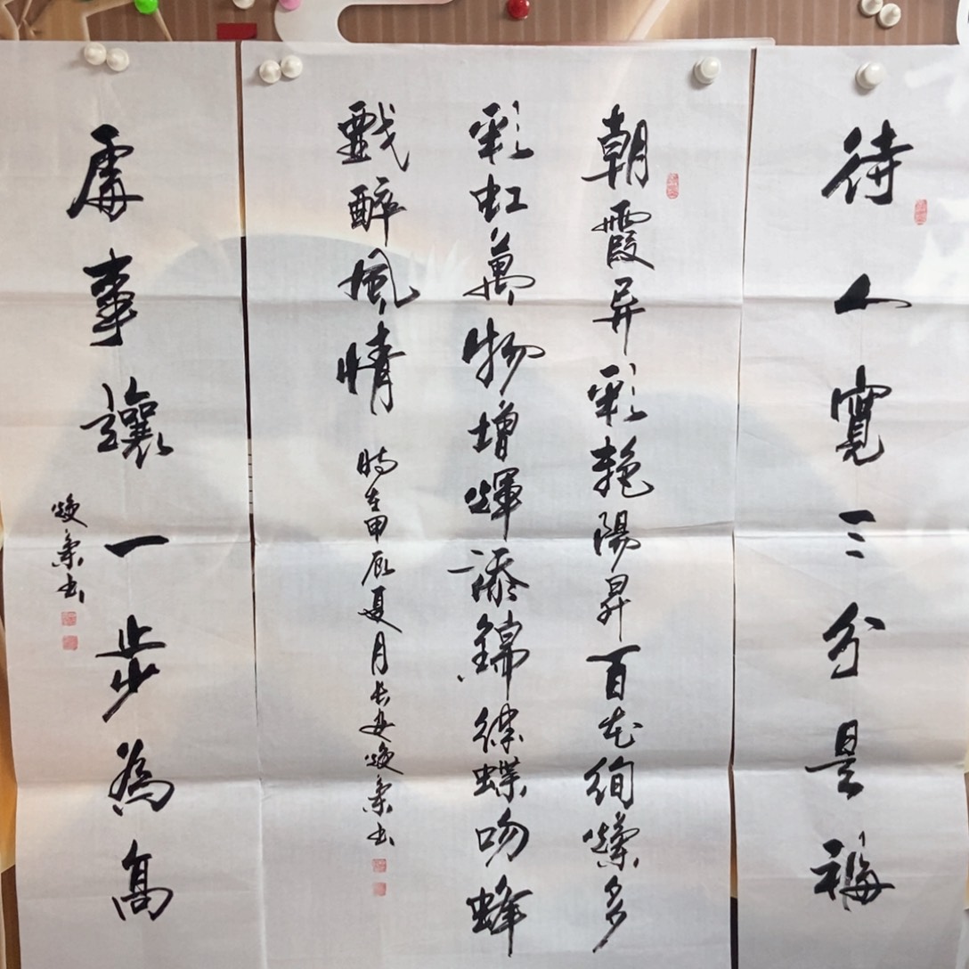 书法老师精品书法