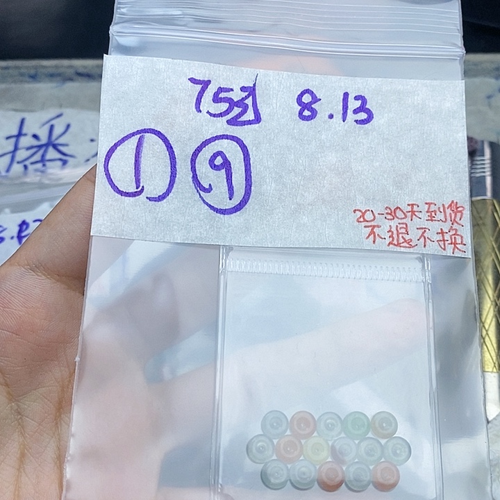 定制翡翠未镶嵌①*號