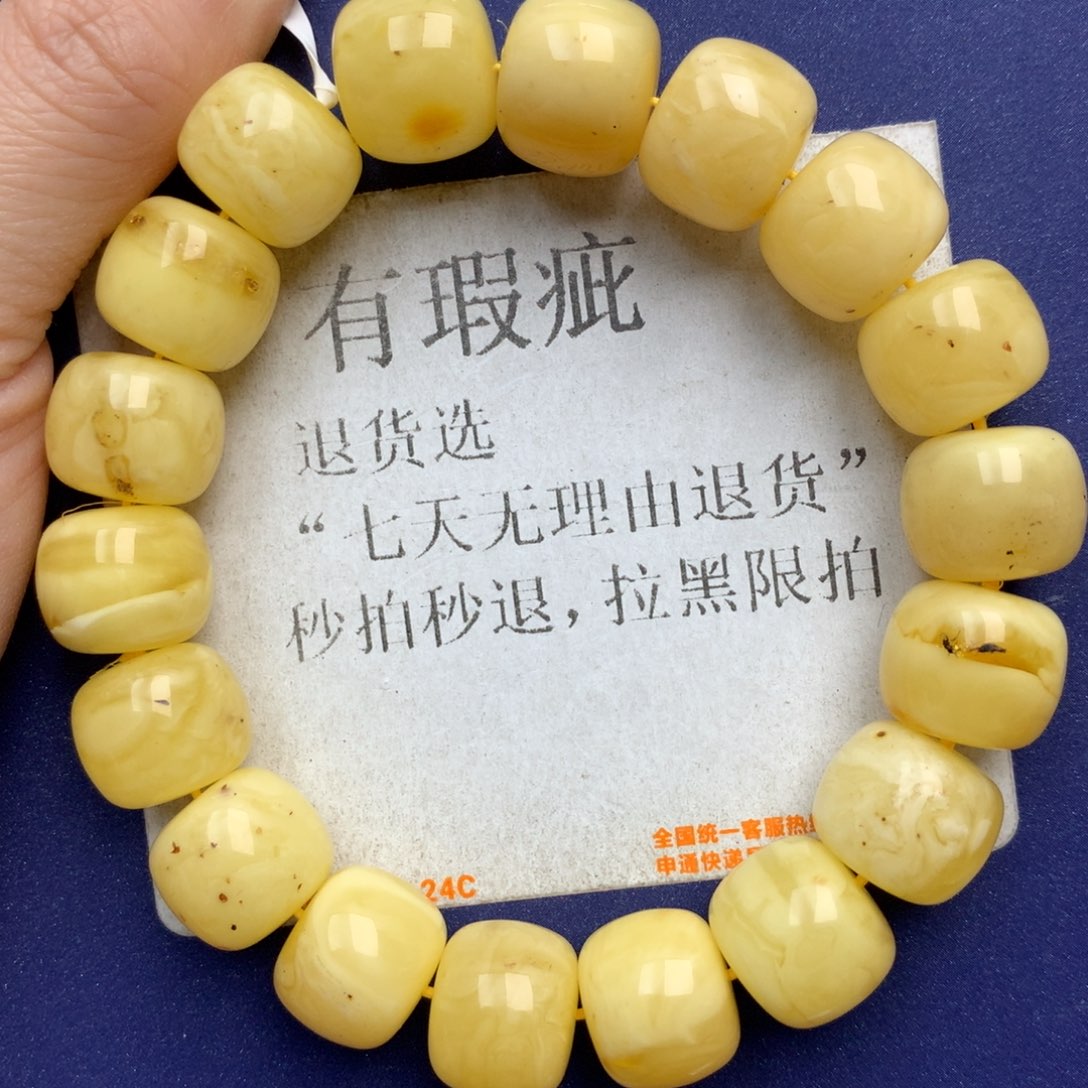 未镶嵌琥珀珠宝奇石6