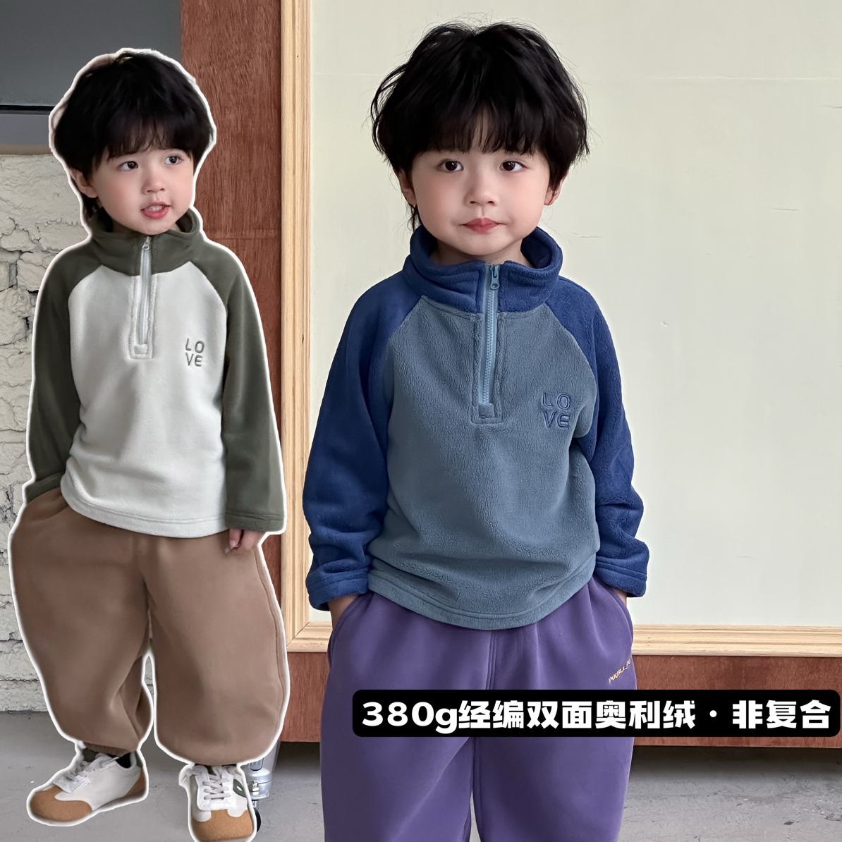 9/24【LOVE】中小童双面绒男女秋冬款卫衣立领加绒保暖