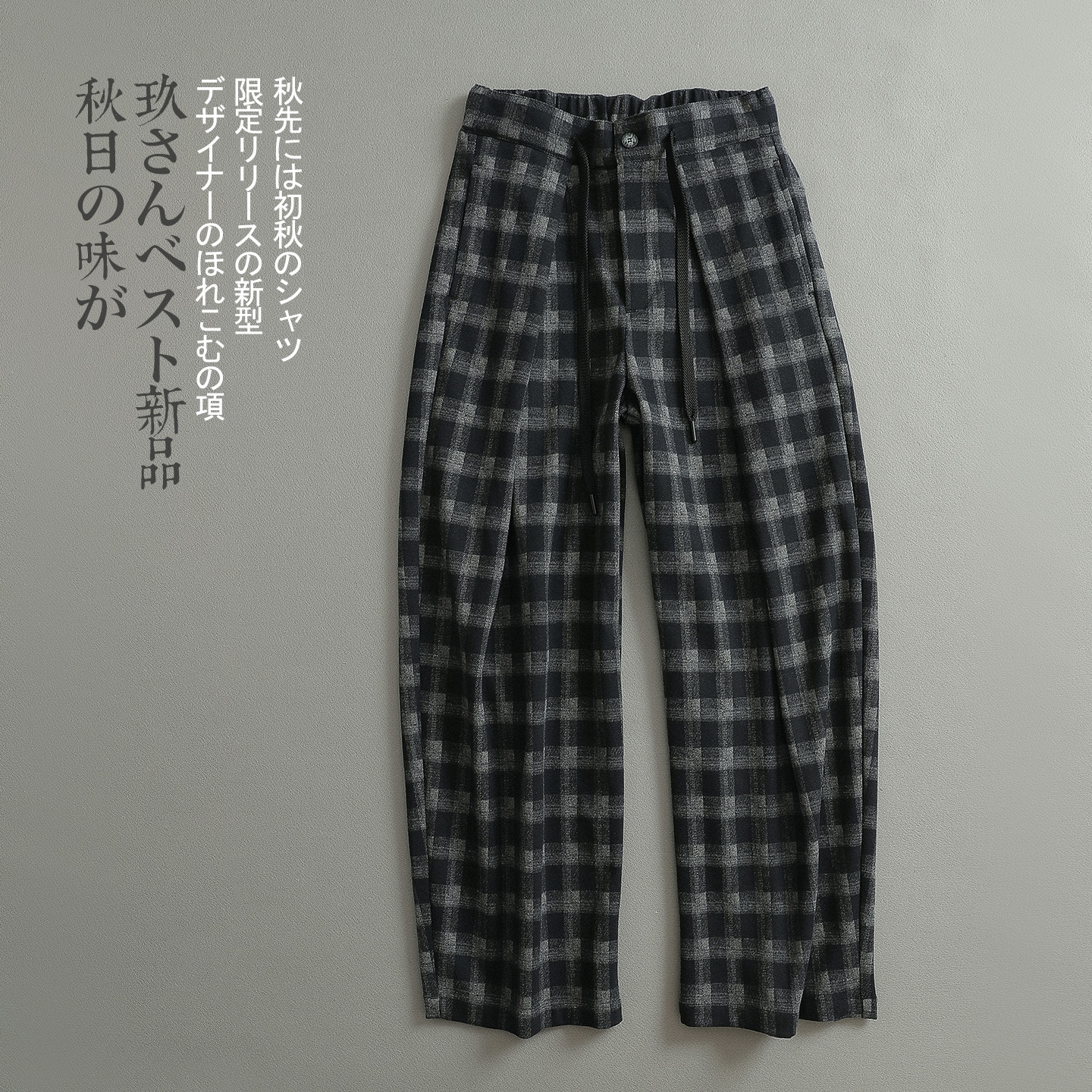 【见川】秋上新 「美式复古」人夫感 ins风格子休闲裤 痞帅潮男裤子