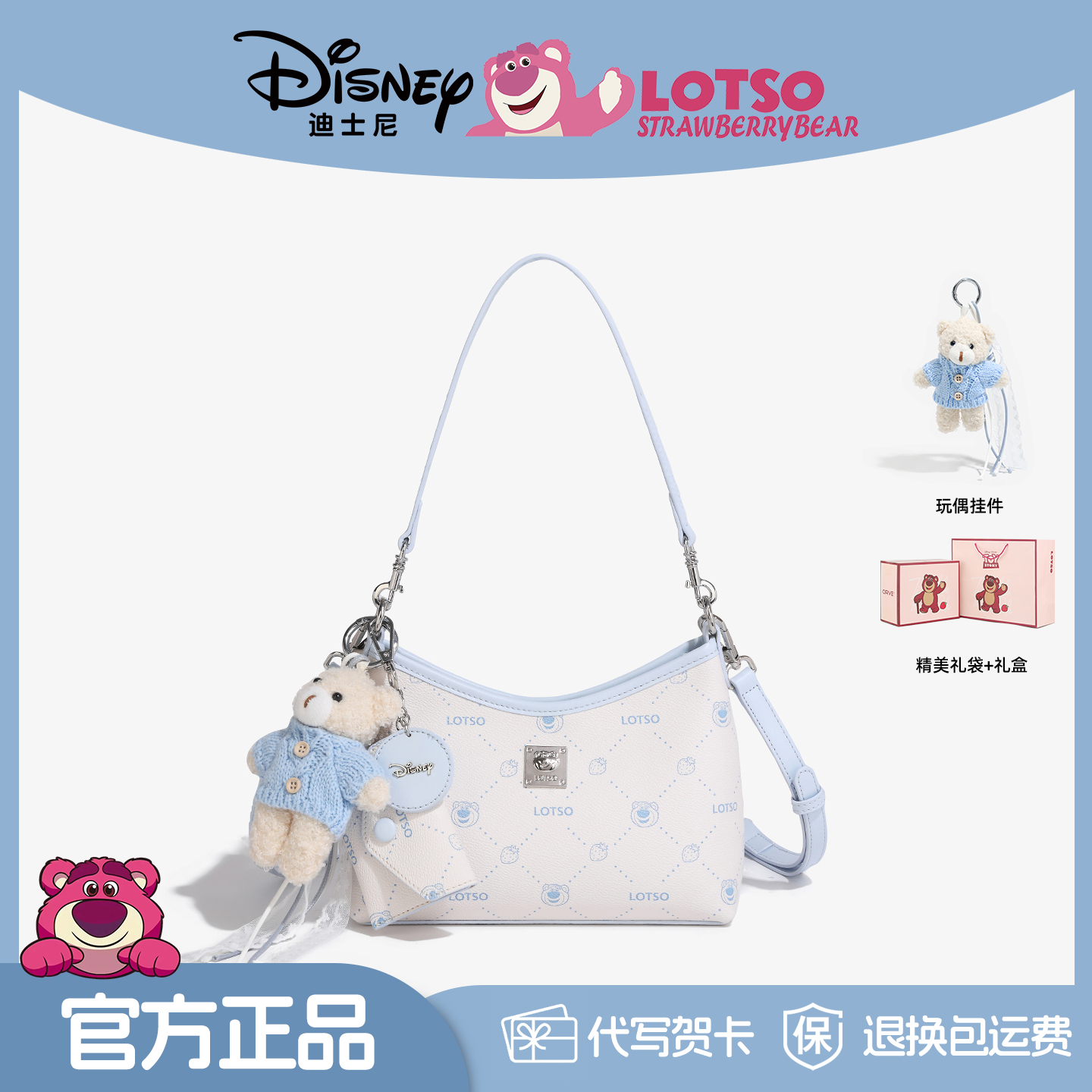 Disney/迪士尼正品草莓熊【甜度“莓”话说】腋下包送女生礼物斜挎包