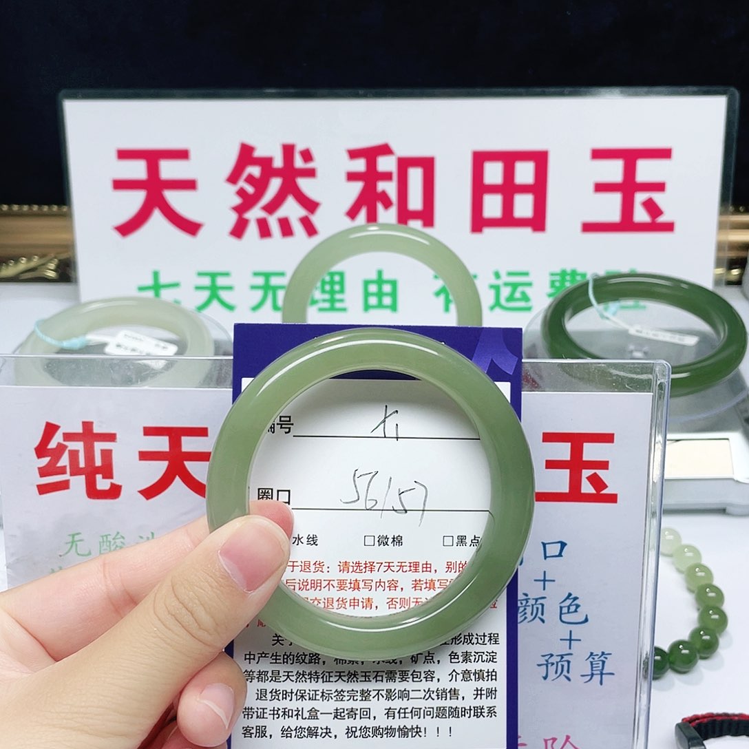 未镶嵌手镯和田玉繁**点