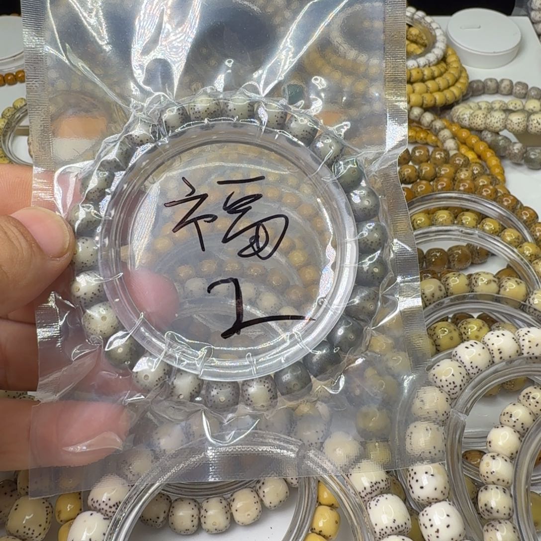 J****手串星月菩提石玉料