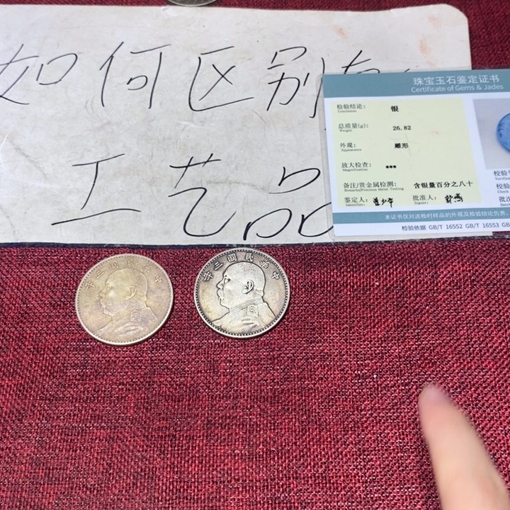 硬币银质高端工艺摆件