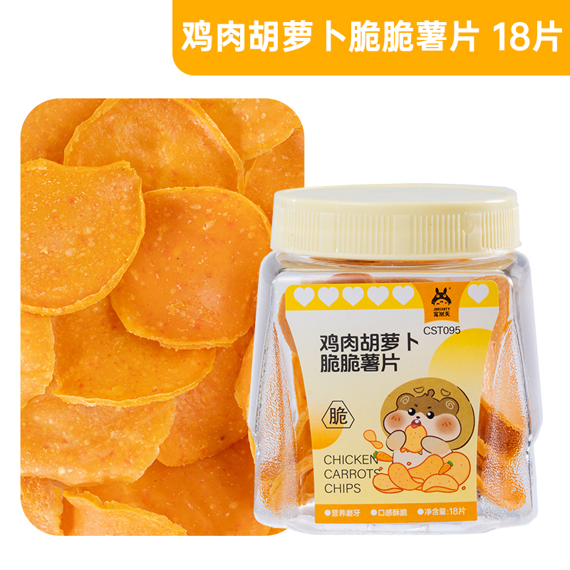 宠尚天仓鼠薄脆薯片金丝熊高蛋白低脂营养零食小仓鼠互动奖励食物