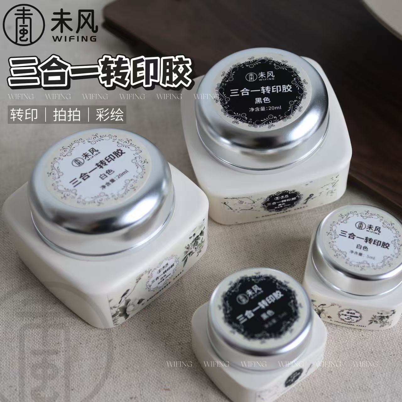 WF未风美甲罐装三合一转印彩绘胶5g黑色白色甲油胶