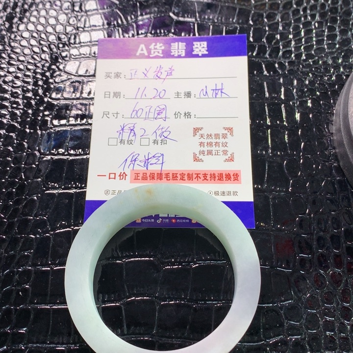 未镶嵌手镯定制翡翠正****陈