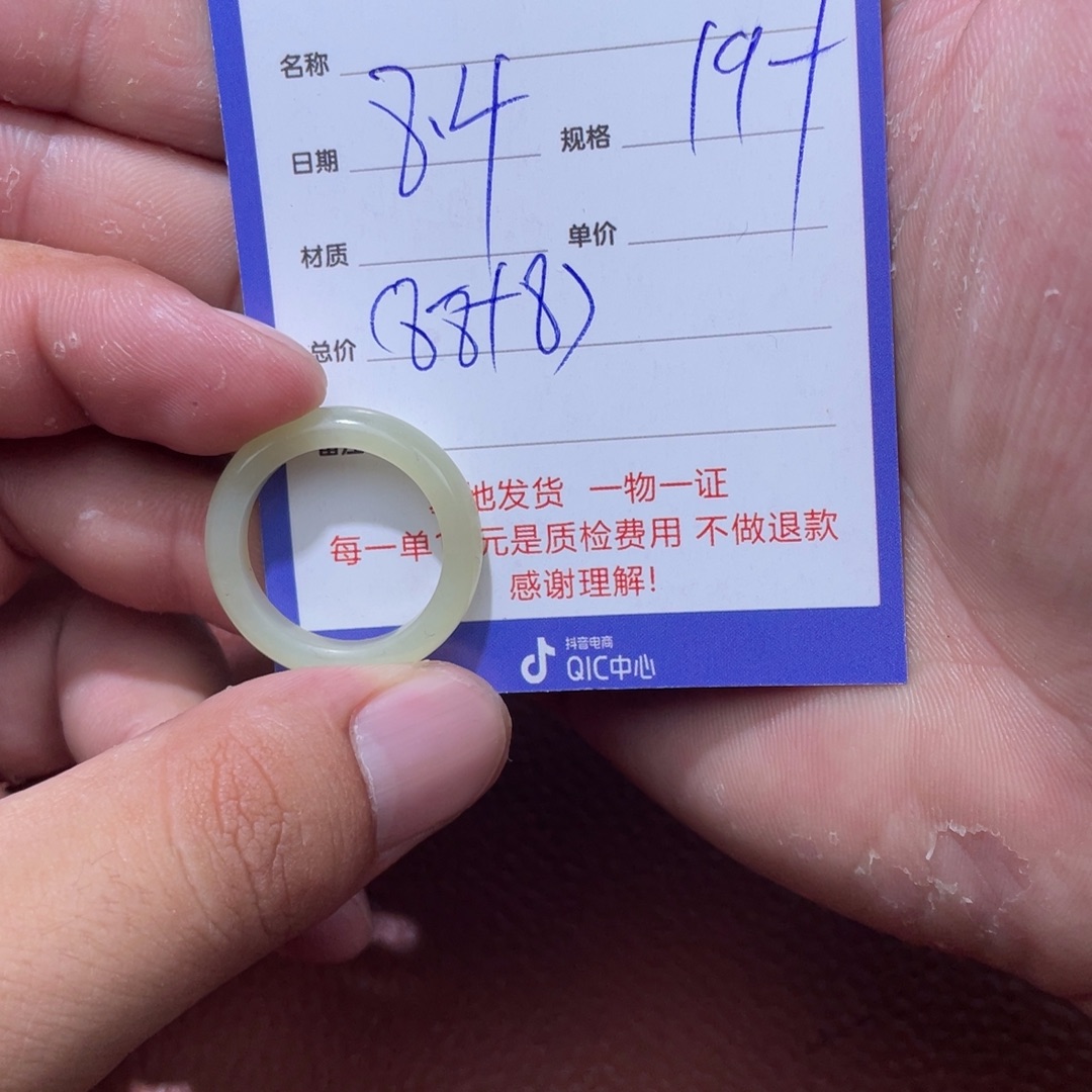 弈***辰和田玉未镶嵌挂件