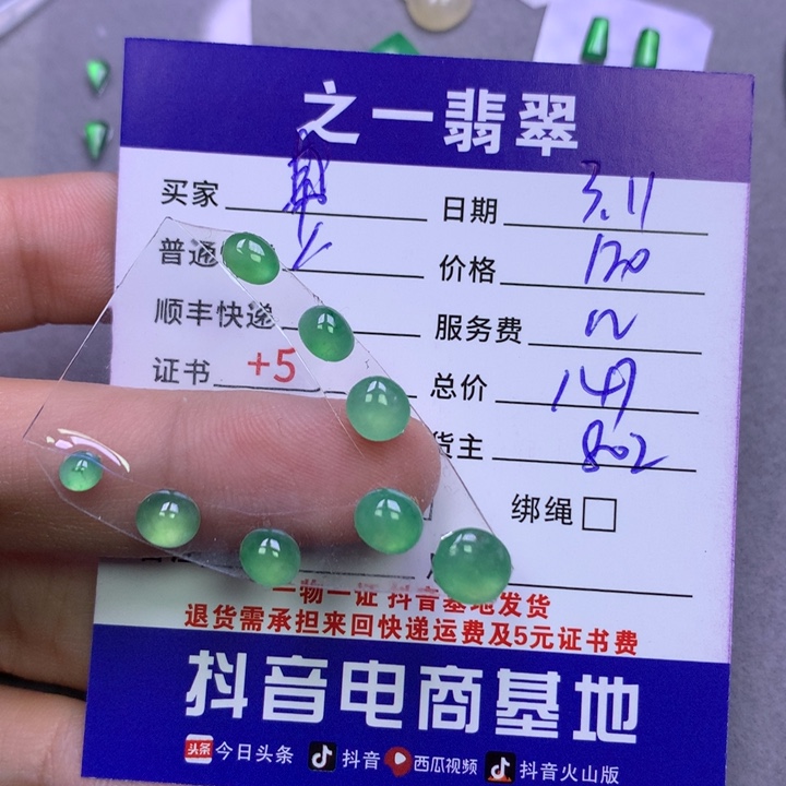 翡翠颈饰未镶嵌帮****.