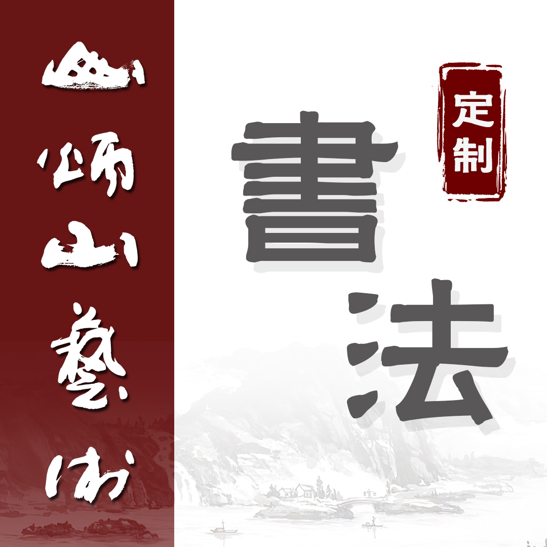 【定制】合作扇子，茶禅一味（高老师）+菩提本无树（陶老师）