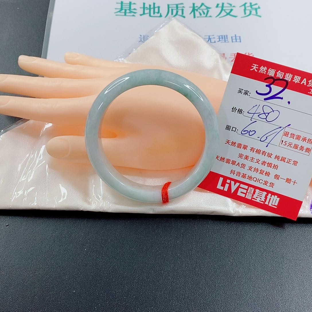 翡翠手镯未镶嵌温*天然的32