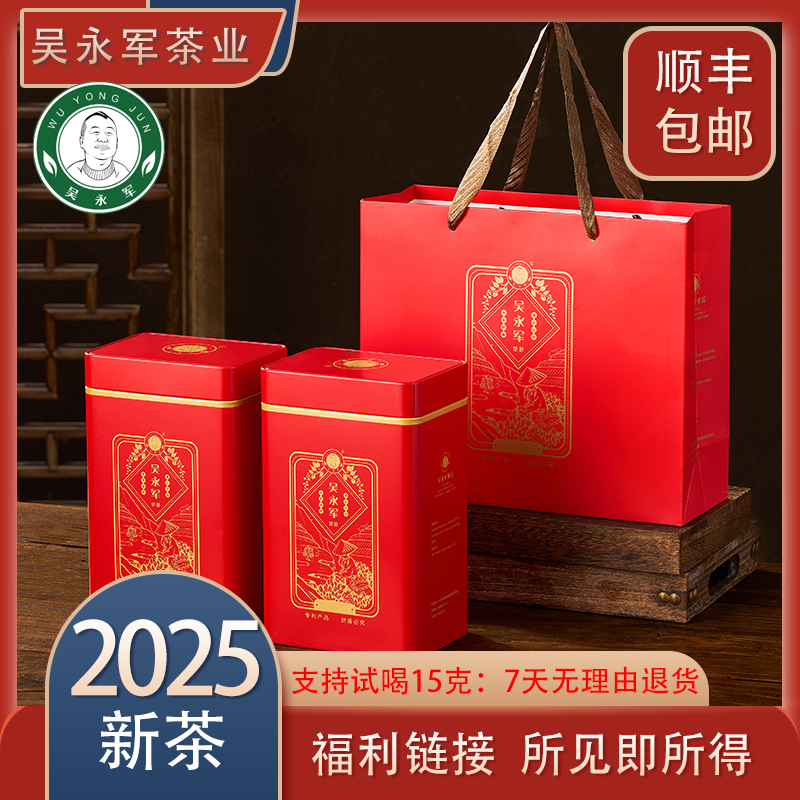 ~2025年春茶新茶208手工六安瓜片